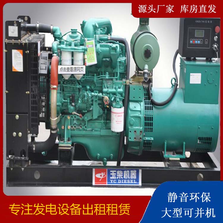 管城回族出租发电机 柴油发电机组安全使用注意事项